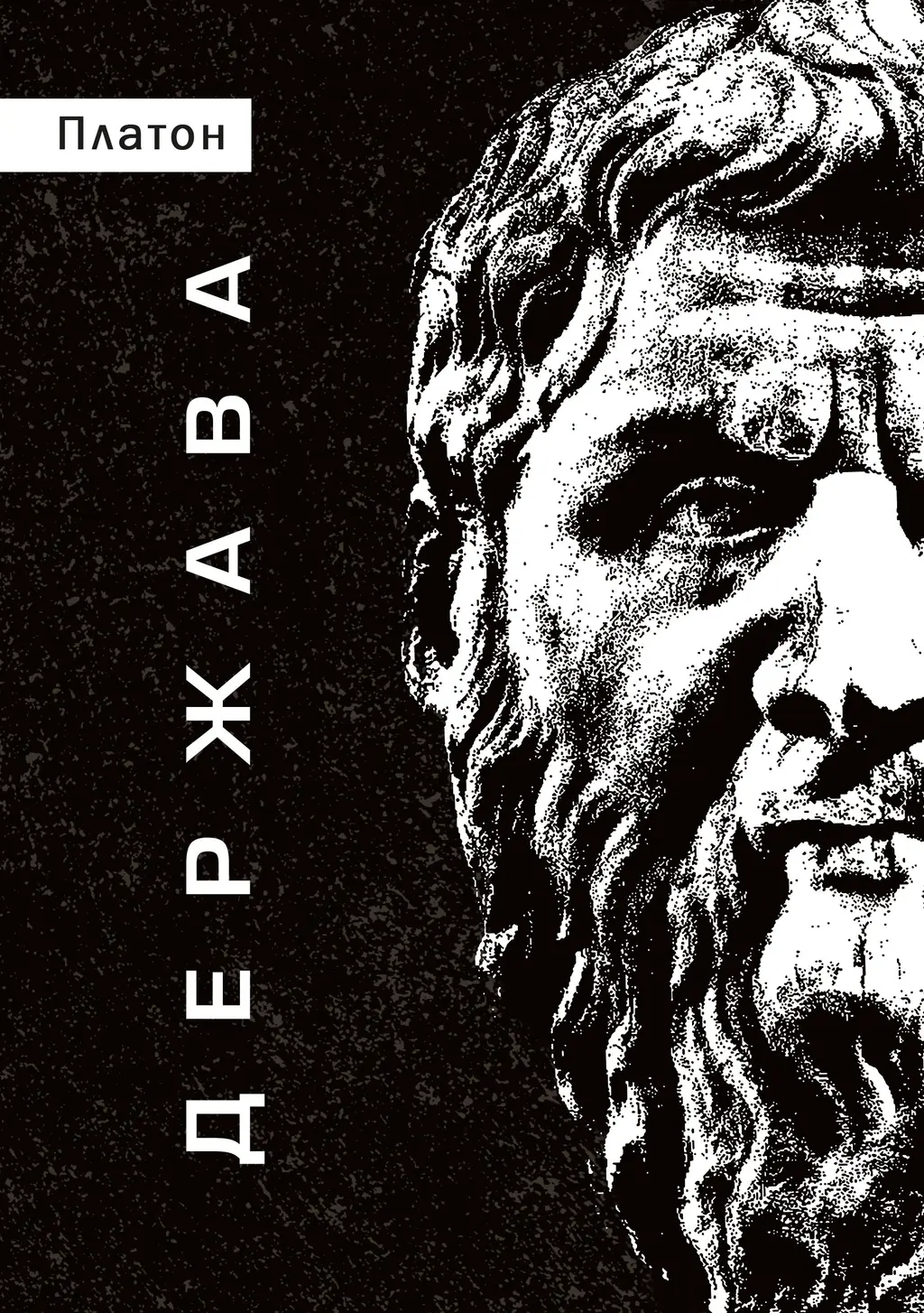 Обкладинка "Держава"