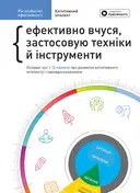 Переглянути уривок