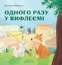 Переглянути уривок