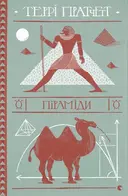 Переглянути уривок