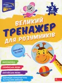 Переглянути уривок