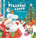 Переглянути уривок