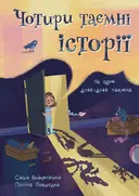 Переглянути уривок