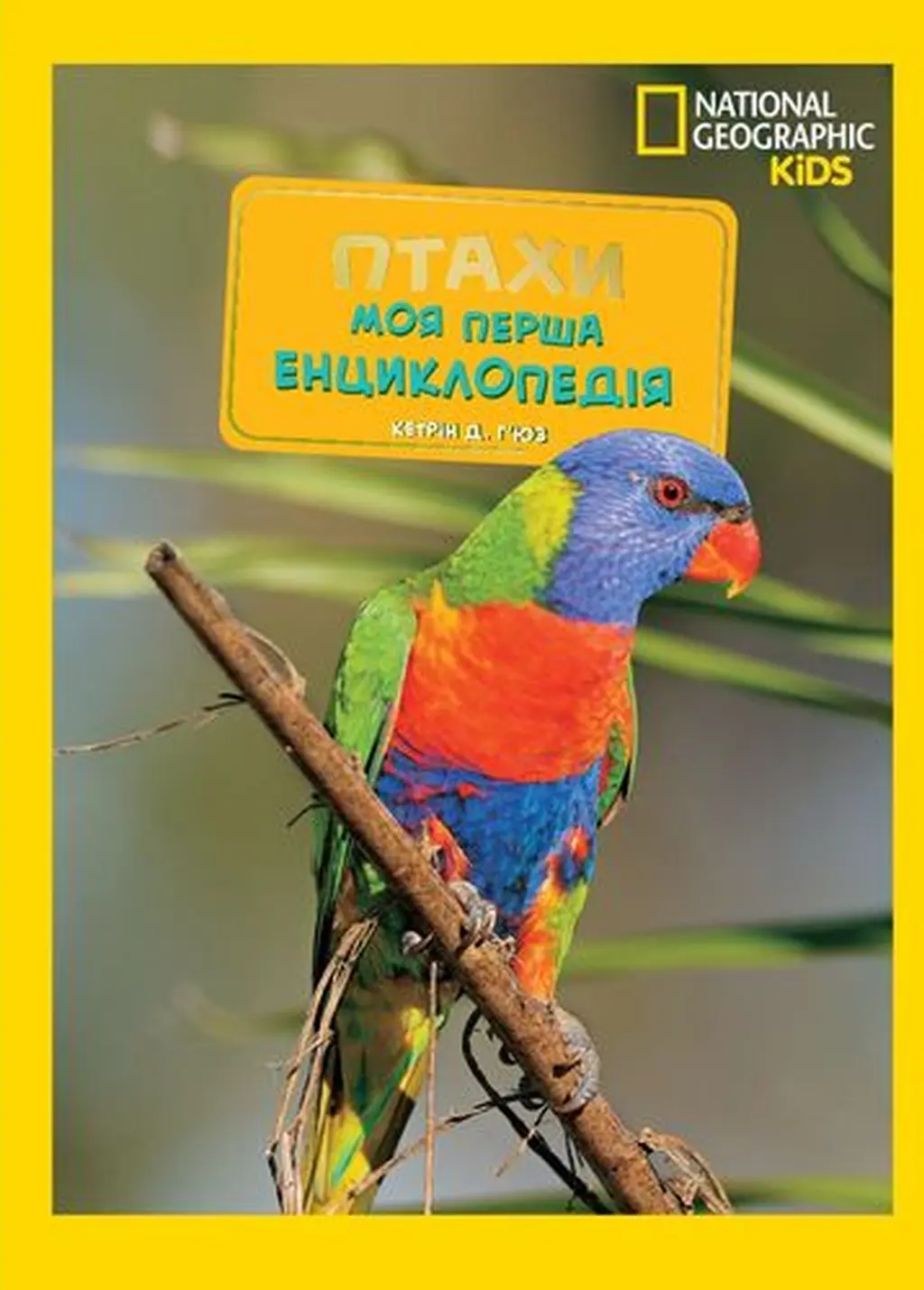 Обкладинка "National Geographic. Птахи"
