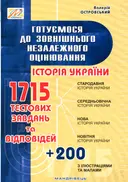 Переглянути уривок