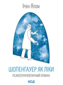 Переглянути уривок