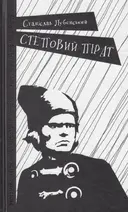 Переглянути уривок