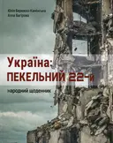 Переглянути уривок