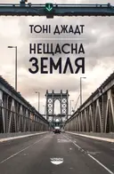 Переглянути уривок