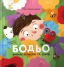 Переглянути уривок