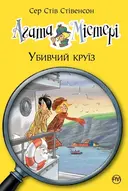 Переглянути уривок