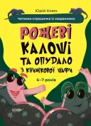 Переглянути уривок