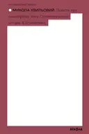 Переглянути уривок