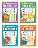 Переглянути уривок