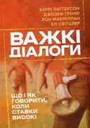 Переглянути уривок