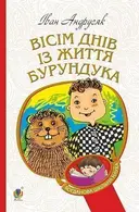 Переглянути уривок