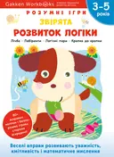 Переглянути уривок
