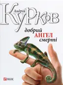 Переглянути уривок