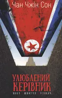 Переглянути уривок