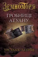 Переглянути уривок