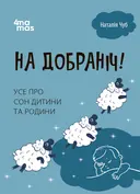 Переглянути уривок