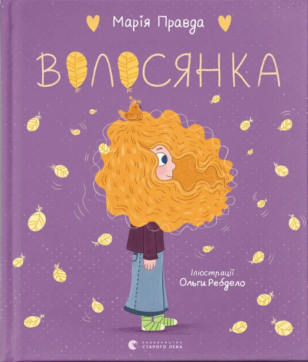 Обкладника "Волосянка" Обкладинка "Волосянка"