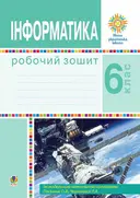 Переглянути уривок
