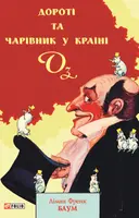 Переглянути уривок