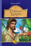 Переглянути уривок