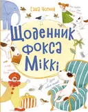 Переглянути уривок