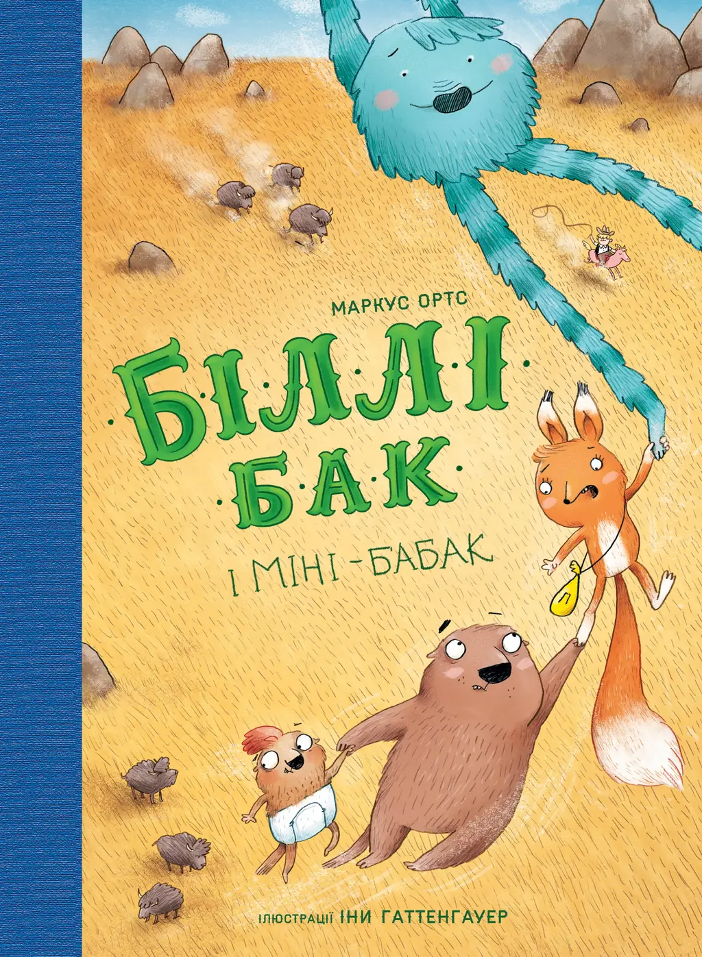 Обкладинка "Біллі Бак і Міні-бабак"