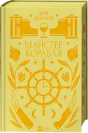 Переглянути уривок