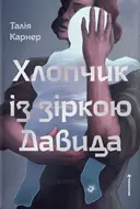 Переглянути уривок
