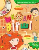 Переглянути уривок