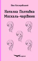 Переглянути уривок