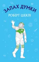 Переглянути уривок