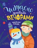 Переглянути уривок