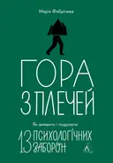 Переглянути уривок