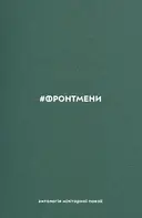 Переглянути уривок