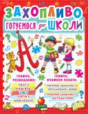 Переглянути уривок