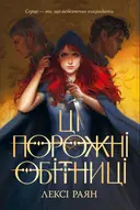 Переглянути уривок