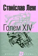 Переглянути уривок