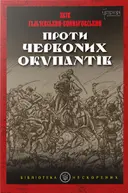 Переглянути уривок
