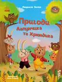 Переглянути уривок