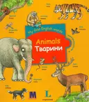 Переглянути уривок