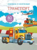 Переглянути уривок