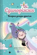 Переглянути уривок