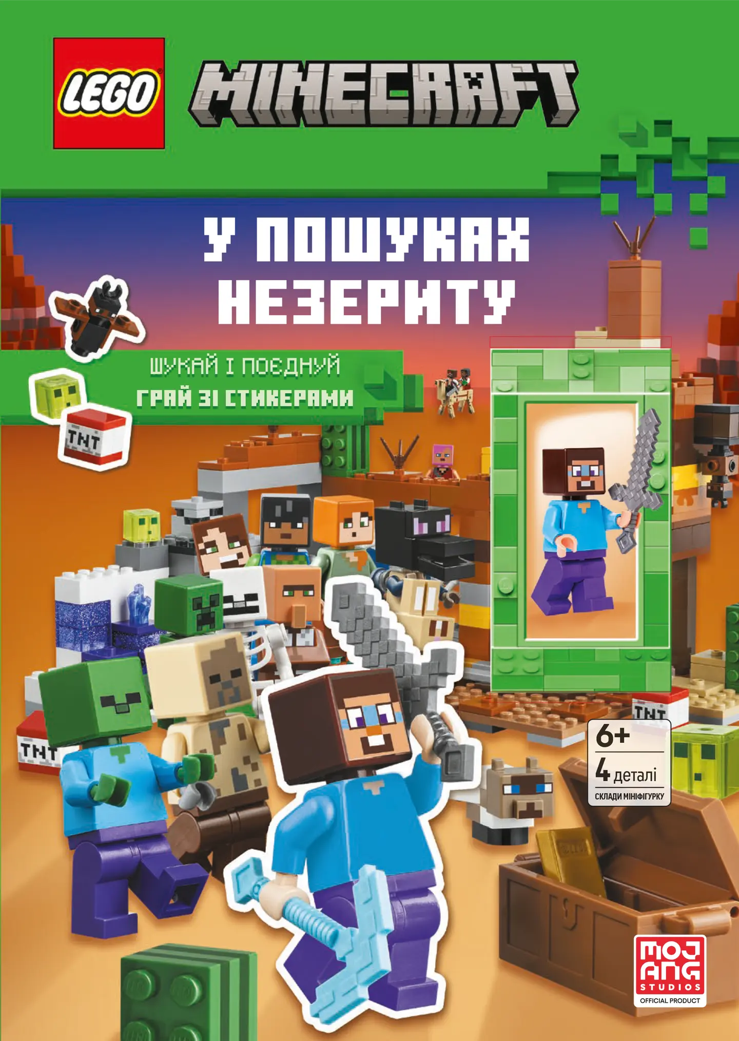 У пошуках незериту