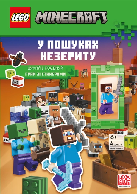 У пошуках незериту