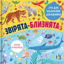 Переглянути уривок